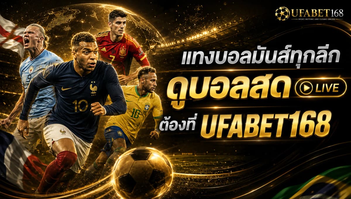 https://storage.googleapis.com/oneforbet-prod/UF168/assets/2708_Hero-Banner-x-UFABET168.webp